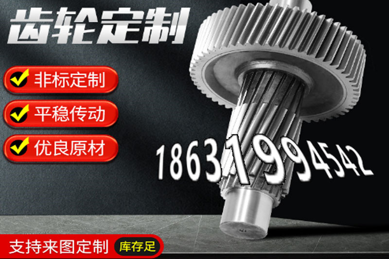 切菜机齿轮可以作